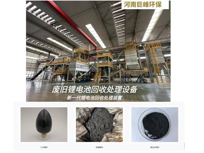 鋰電池負(fù)極石墨粉再生修復(fù)設(shè)備 鋰電池負(fù)極石墨粉再生修復(fù)設(shè)備